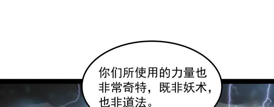 Đánh Bại Chư Thiên chapter 33 - Trang 105