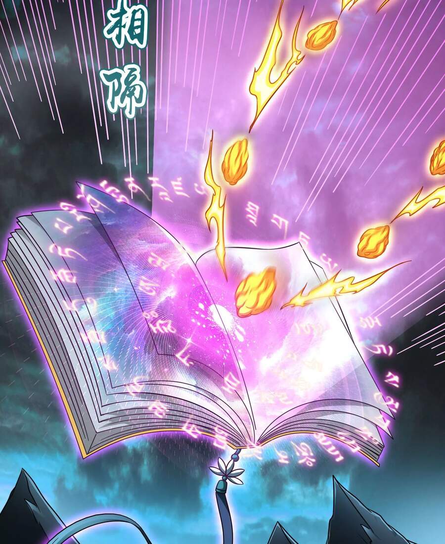 Đánh Bại Chư Thiên chapter 33 - Trang 25