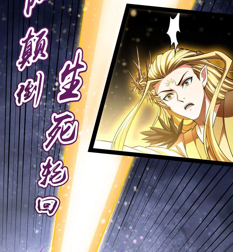 Đánh Bại Chư Thiên chapter 33 - Trang 46