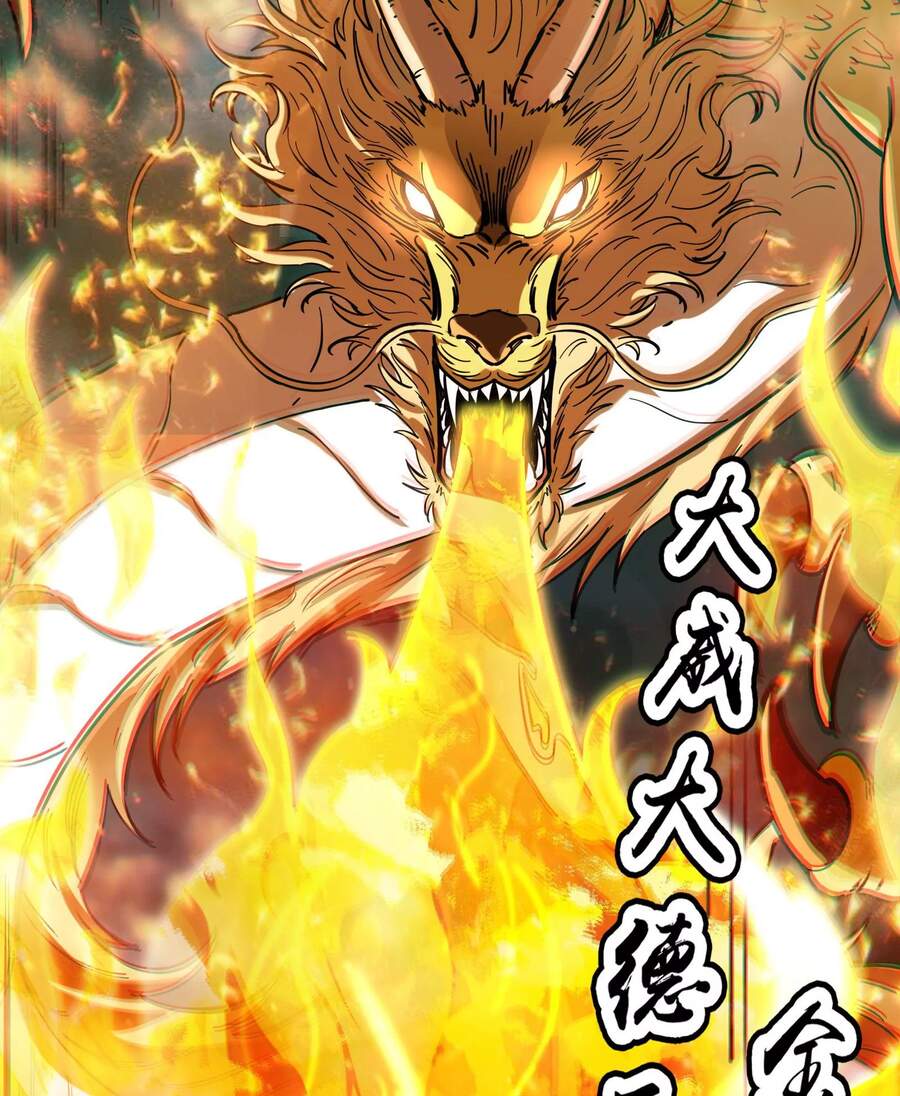 Đánh Bại Chư Thiên chapter 34 - Trang 29