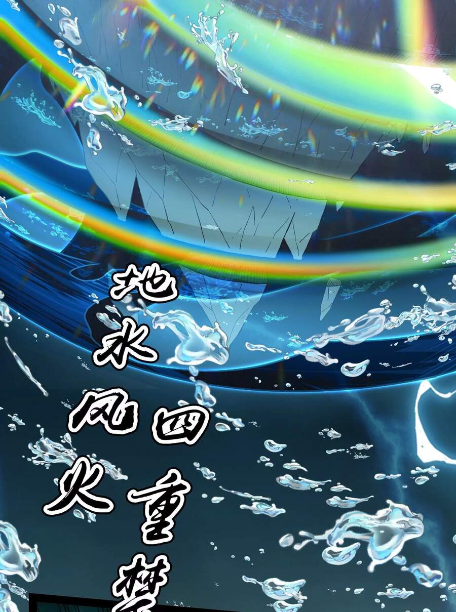 Đánh Bại Chư Thiên chapter 34 - Trang 53