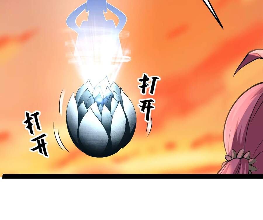 Đánh Bại Chư Thiên chapter 46 - Trang 11