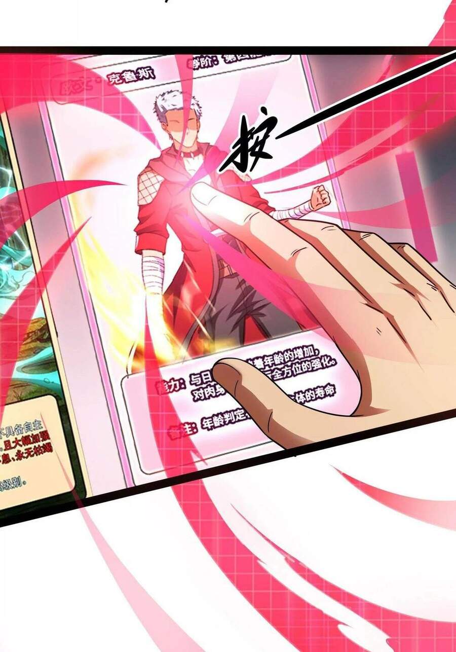 Đánh Bại Chư Thiên chapter 27 - Trang 57