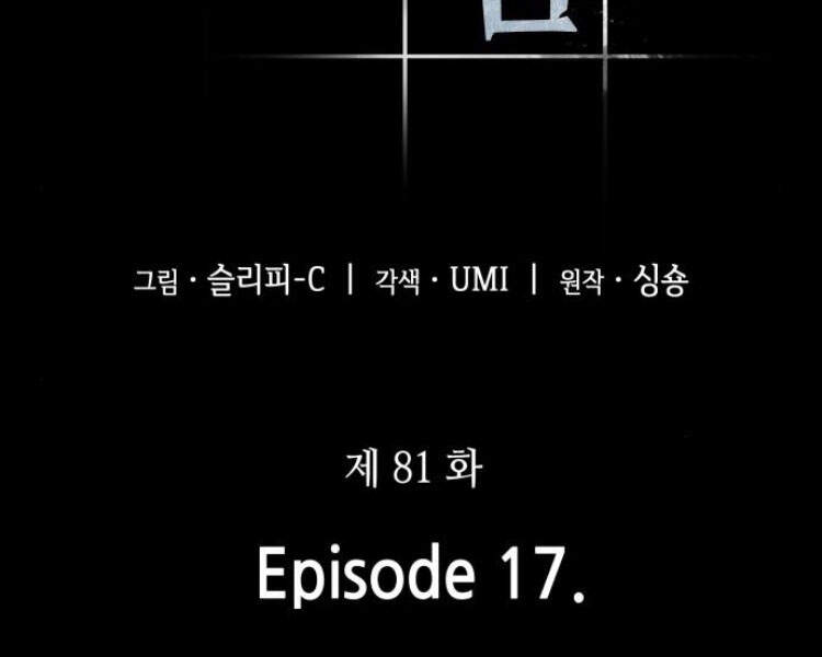 Toàn Trí Độc Giả chapter 81 - Upload bởi truyensieuhay.com