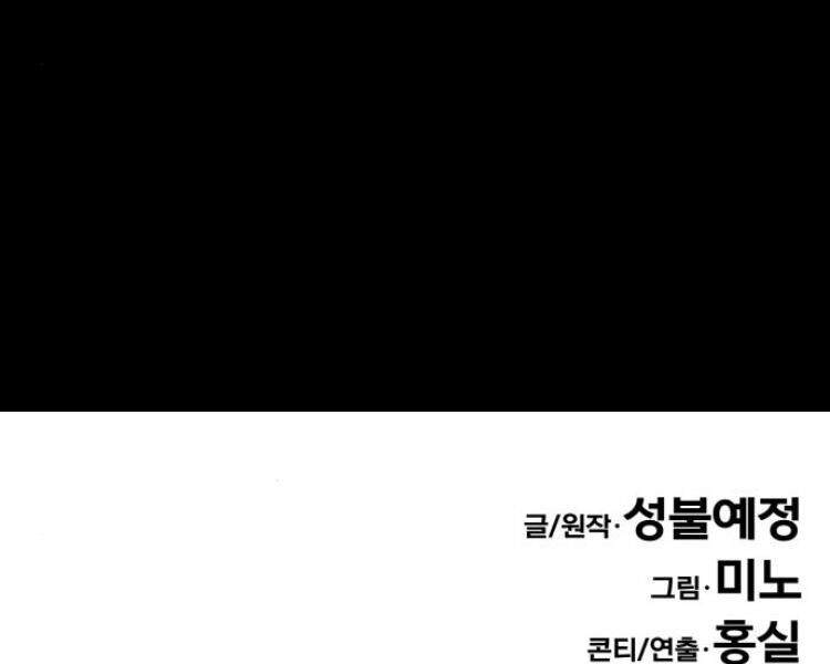 Phá Bỏ Giới Hạn chapter 56.5 - Upload bởi truyensieuhay.com
