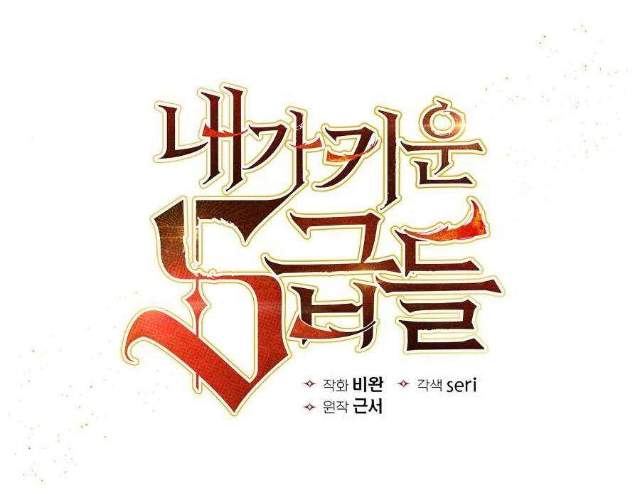 Những Ranker Cấp S Mà Tôi Nuôi Dưỡng chapter 9 - Upload bởi truyensieuhay.com