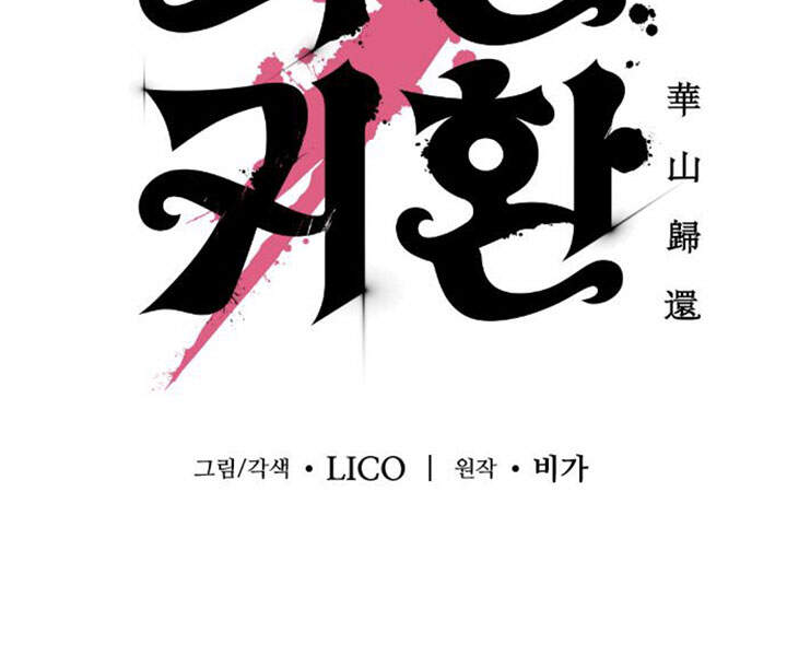 Hoa Sơn Tái Xuất chapter 39 - Upload bởi truyensieuhay.com