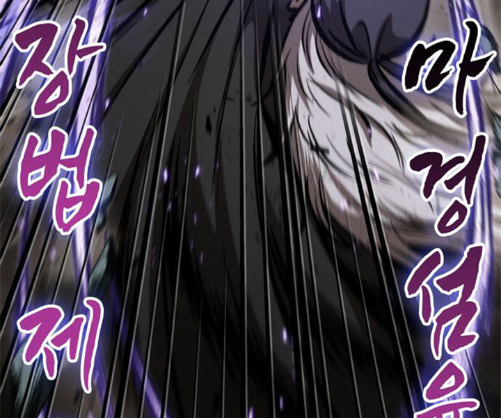 Ngã Lão Ma Thần chapter 80 - Upload bởi truyensieuhay.com
