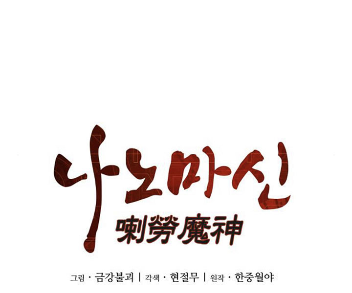 Ngã Lão Ma Thần chapter 80 - Upload bởi truyensieuhay.com