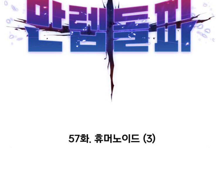 Phá Bỏ Giới Hạn chapter 57 - Upload bởi truyensieuhay.com