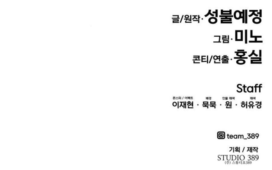 Phá Bỏ Giới Hạn chapter 58.5 - Upload bởi truyensieuhay.com