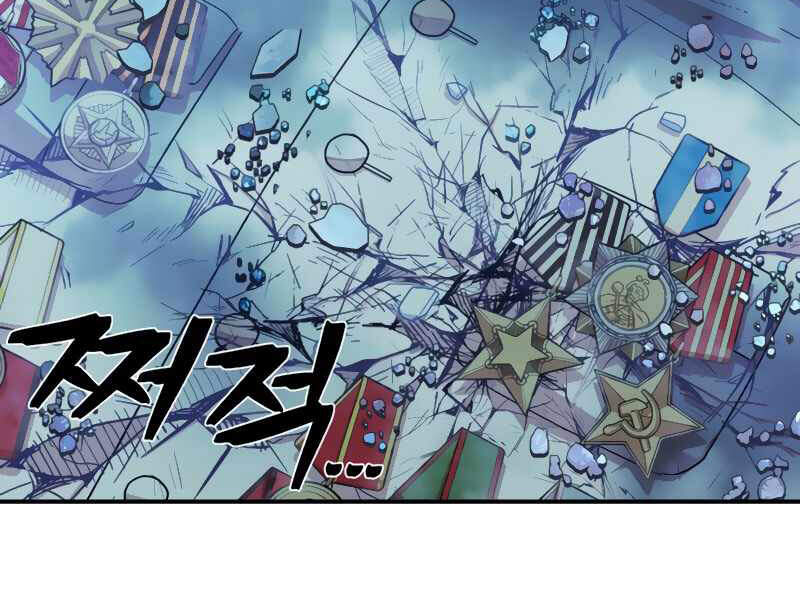 Sự trở lại của anh hùng diệt thế chapter 26 - Upload bởi truyensieuhay.com