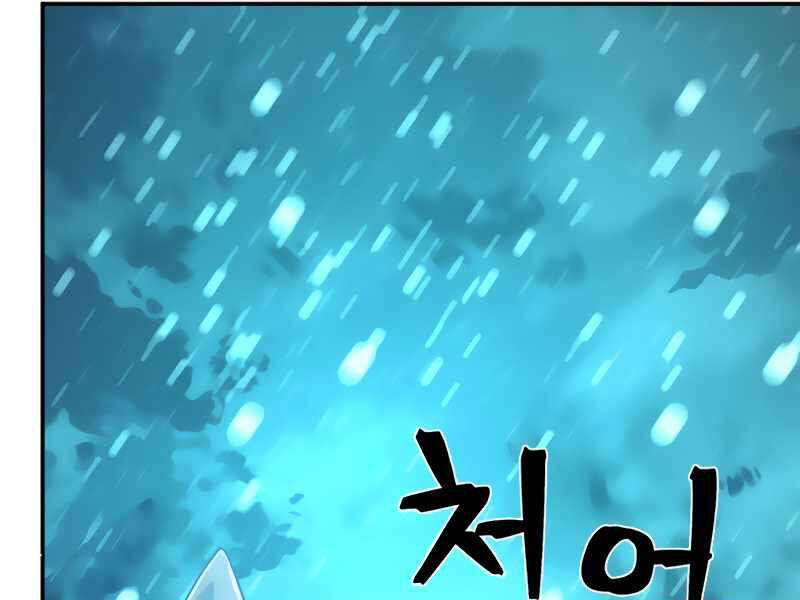 Sự trở lại của anh hùng diệt thế chapter 26 - Upload bởi truyensieuhay.com