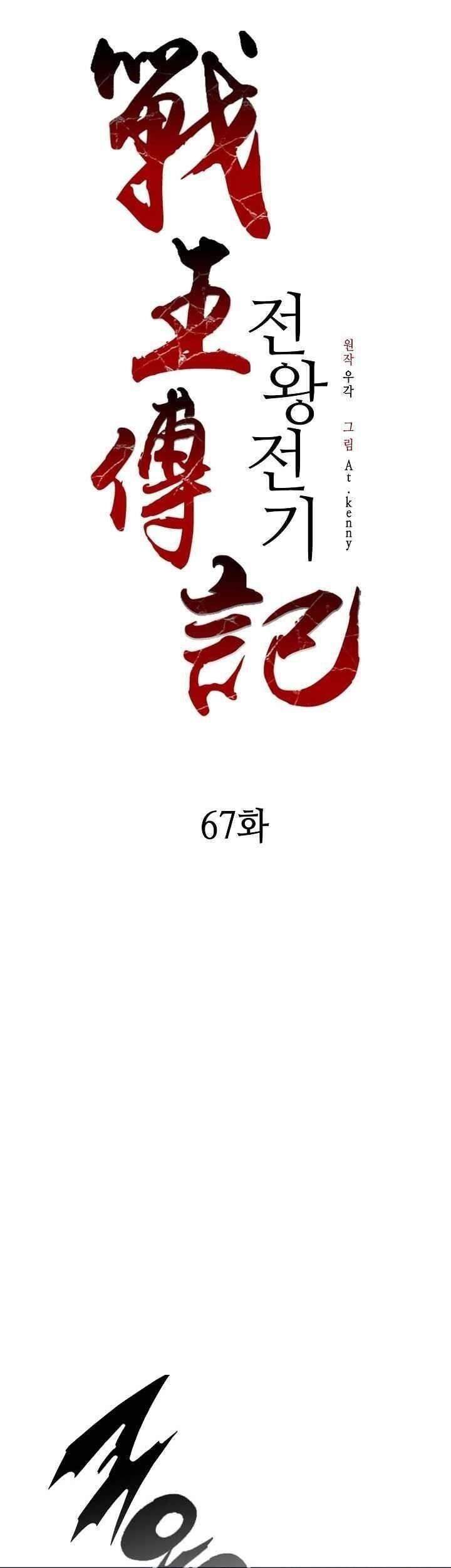 Hồi Ức Của Chiến Thần chapter 67 - Upload bởi truyensieuhay.com