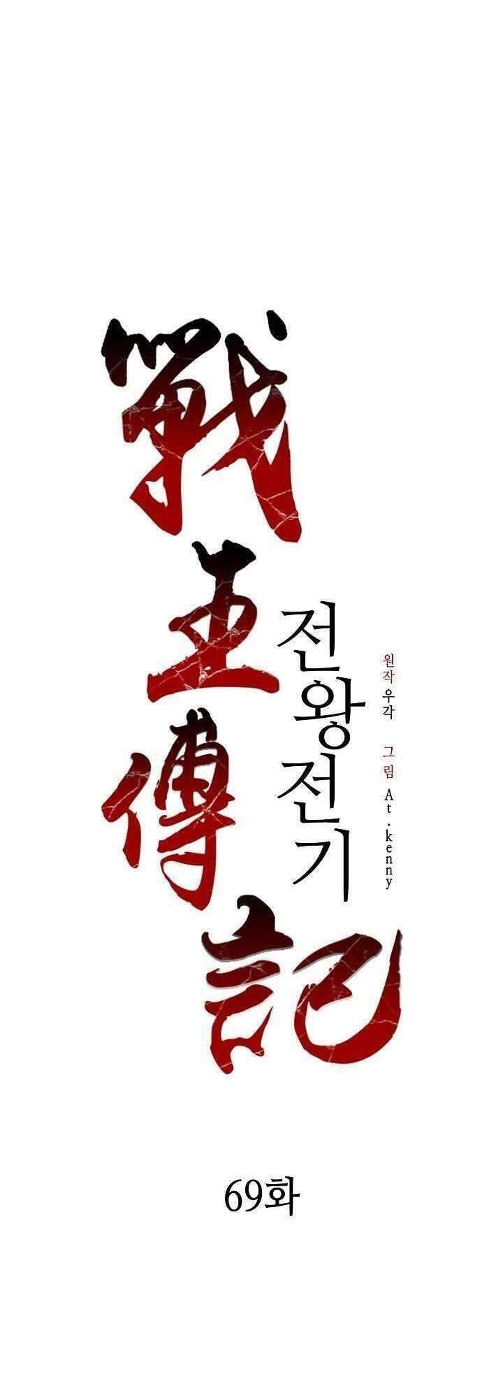 Hồi Ức Của Chiến Thần chapter 69 - Upload bởi truyensieuhay.com