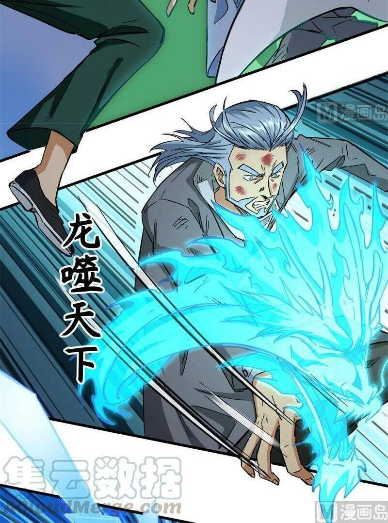 Thuật Sĩ Đến Từ Tương Lai chapter 93 - Trang 7