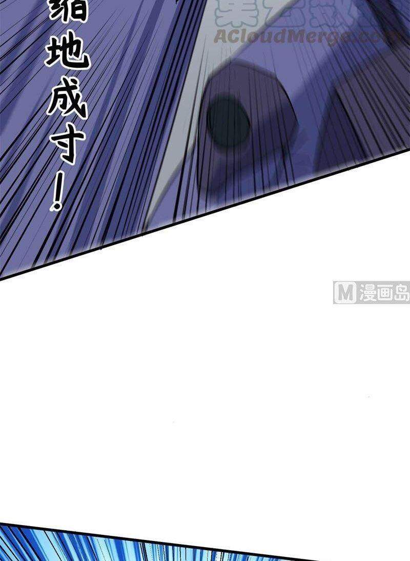Thuật Sĩ Đến Từ Tương Lai chapter 101 - Trang 28