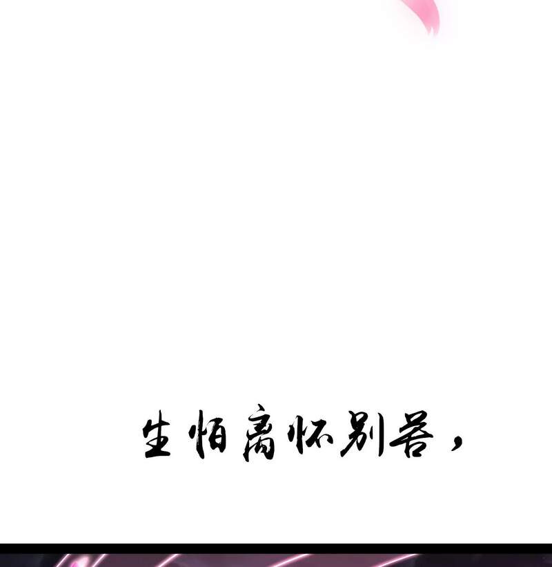 Đánh Bại Chư Thiên chapter 50 - Trang 23