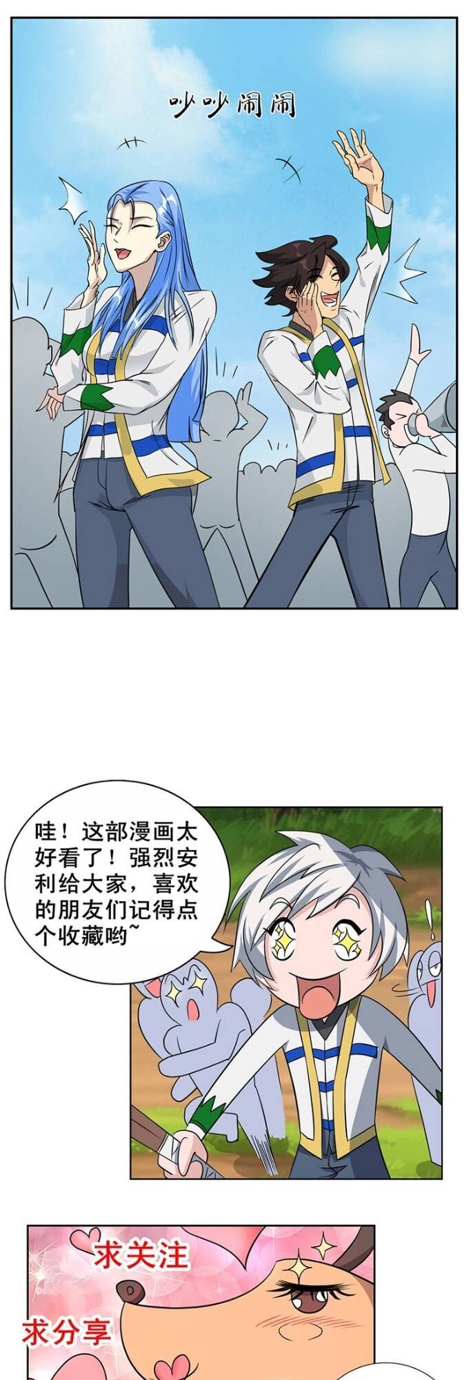 Pháp Sư Truyền Kỳ chapter 5 - Upload bởi truyensieuhay.com