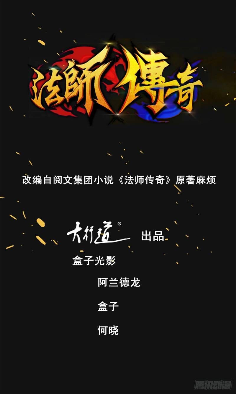 Pháp Sư Truyền Kỳ chapter 10 - Upload bởi truyensieuhay.com