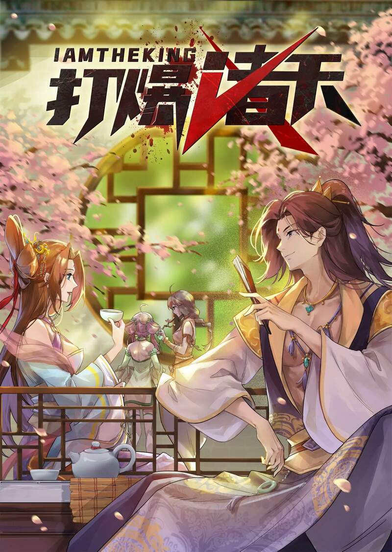 Đánh Bại Chư Thiên chapter 52 - Trang 1
