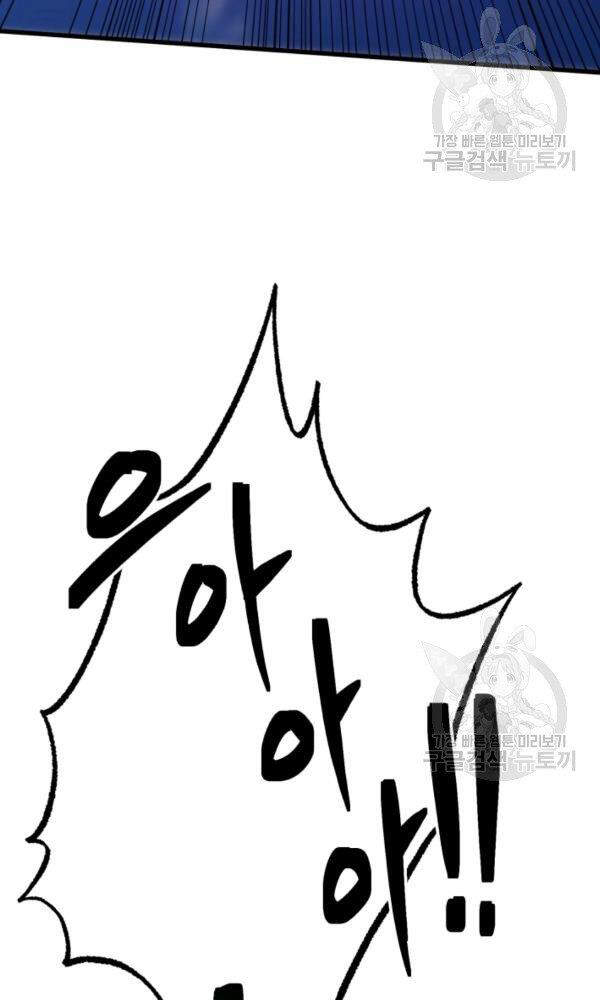 Ngoài nhà là ngục tối chapter 38 - Upload bởi truyensieuhay.com