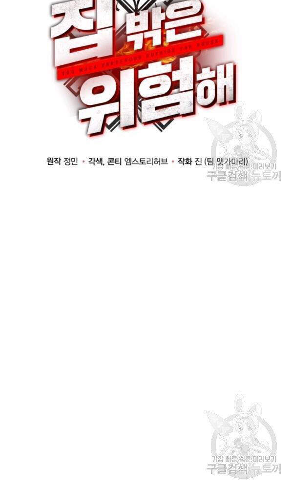 Ngoài nhà là ngục tối chapter 38 - Upload bởi truyensieuhay.com