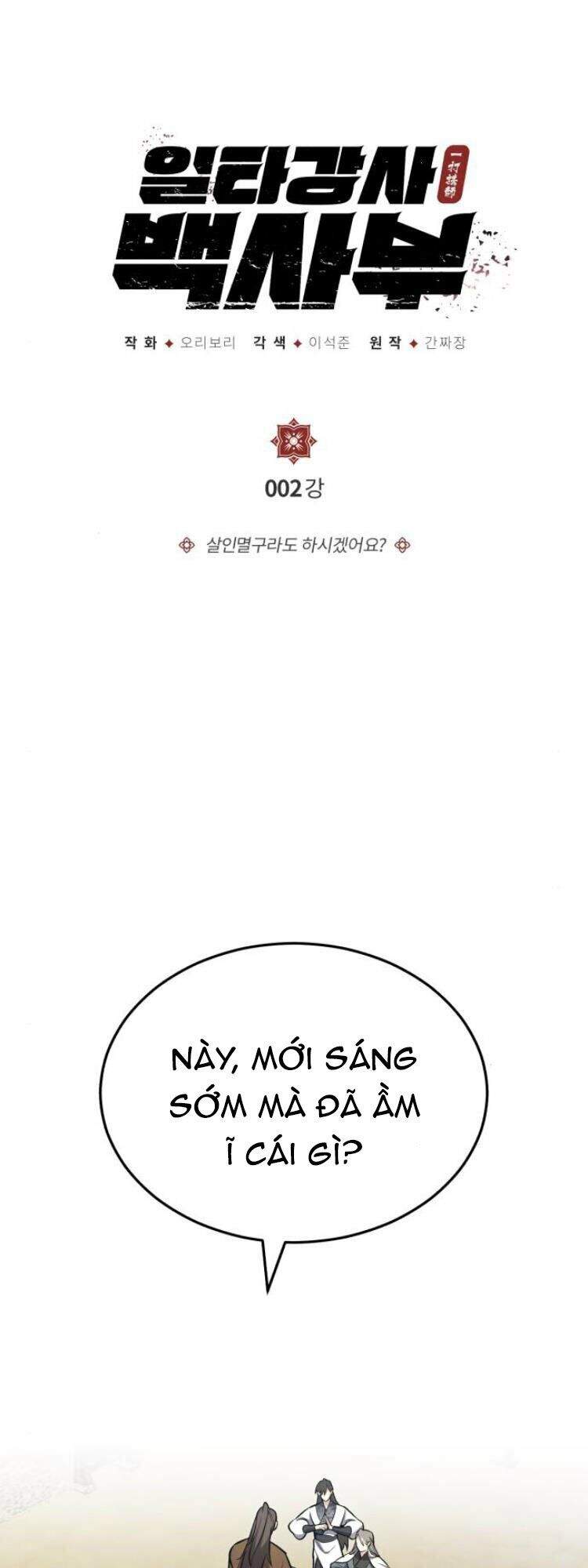 Đệ Nhất Võ Sư, Cao Thủ Baek chapter 2 - Upload bởi truyensieuhay.com