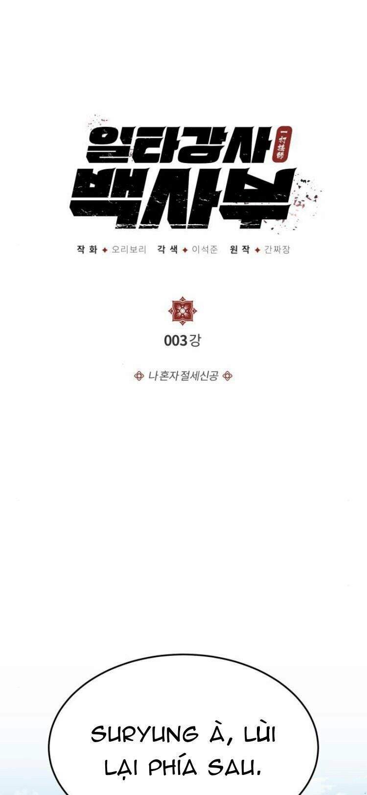 Đệ Nhất Võ Sư, Cao Thủ Baek chapter 3 - Upload bởi truyensieuhay.com