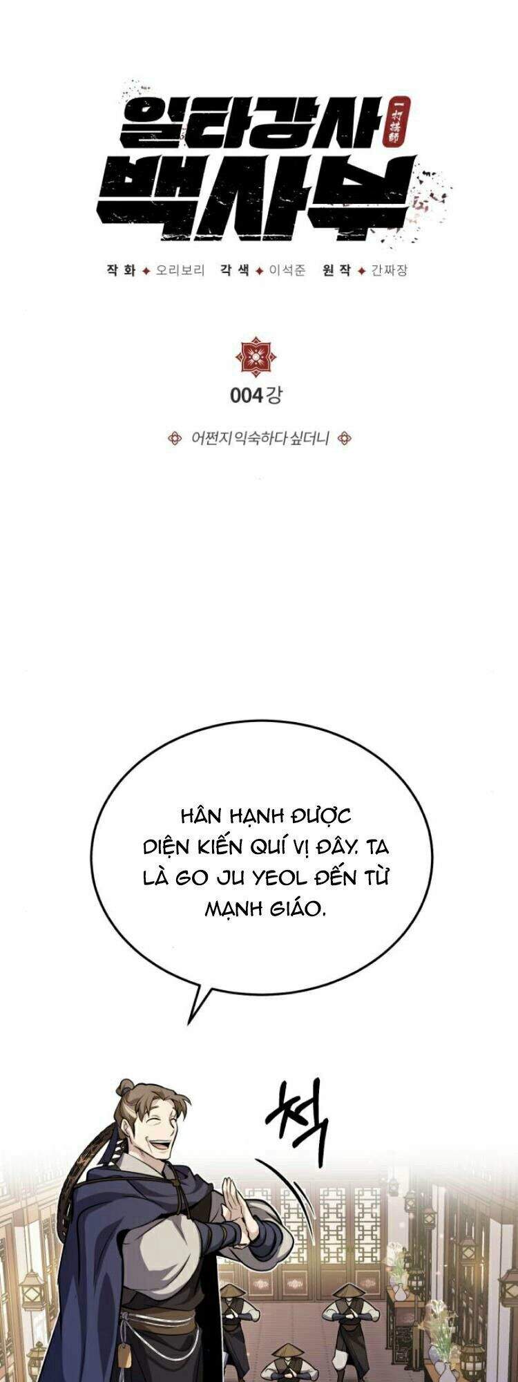 Đệ Nhất Võ Sư, Cao Thủ Baek chapter 4 - Upload bởi truyensieuhay.com