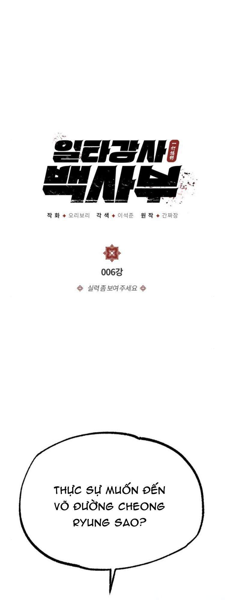 Đệ Nhất Võ Sư, Cao Thủ Baek chapter 6 - Upload bởi truyensieuhay.com