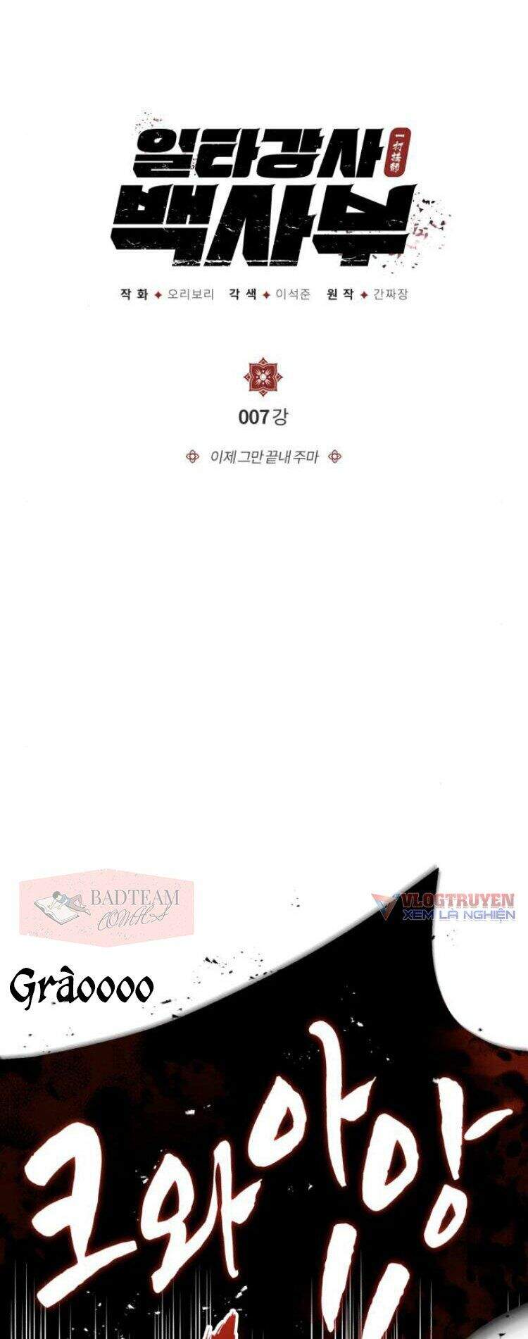 Đệ Nhất Võ Sư, Cao Thủ Baek chapter 7 - Upload bởi truyensieuhay.com