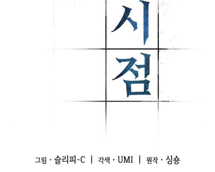 Toàn Trí Độc Giả chapter 85 - Upload bởi truyensieuhay.com