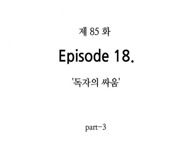 Toàn Trí Độc Giả chapter 85 - Upload bởi truyensieuhay.com