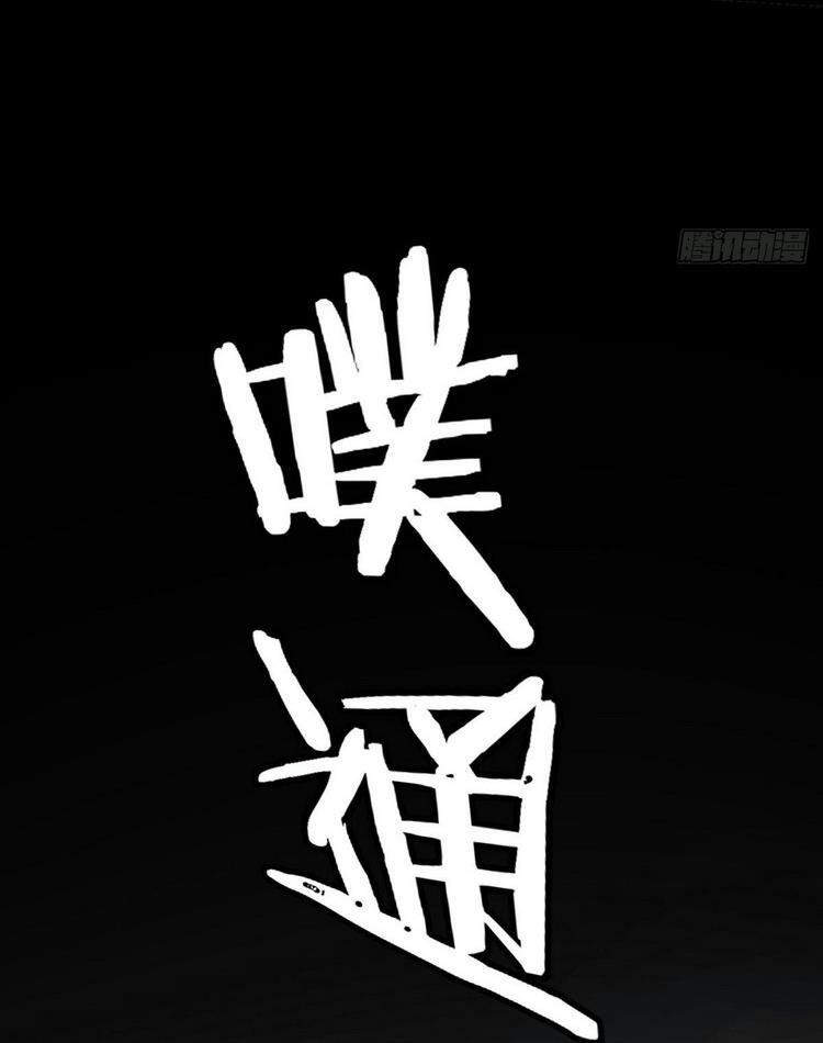 Ta Không Muốn Làm Đệ Nhất chapter 1 - Trang 45