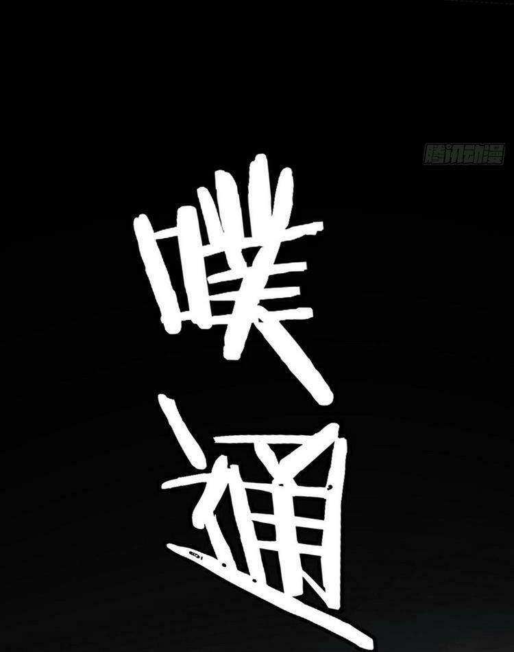 Ta Không Muốn Làm Đệ Nhất chapter 1 - Trang 48