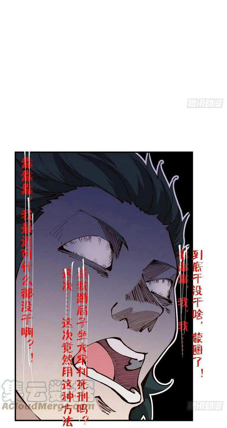 Ta Không Muốn Làm Đệ Nhất chapter 11 - Trang 11