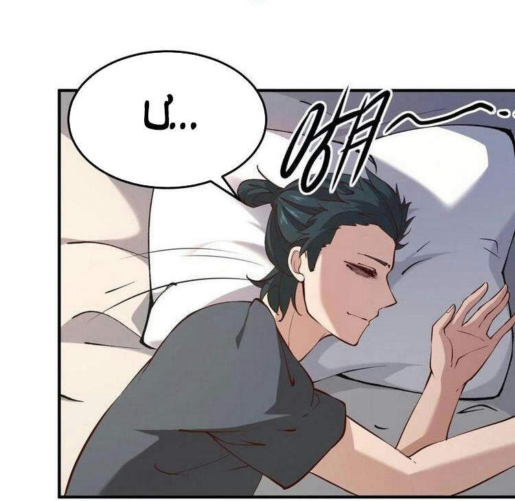 Ta Không Muốn Làm Đệ Nhất chapter 11 - Trang 5