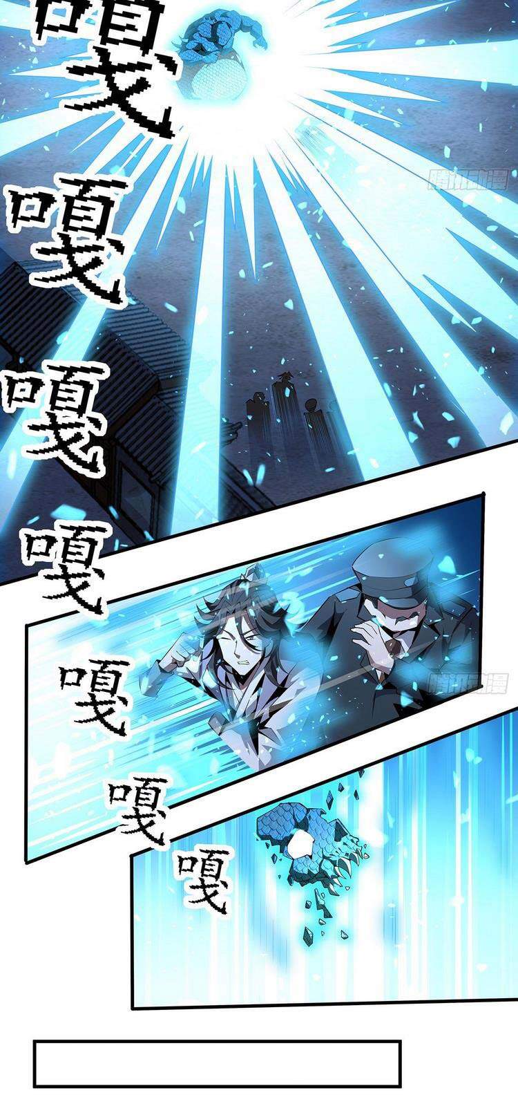 Kiếm Tu Imba Nhất Quả Đất chapter 27 - Trang 10