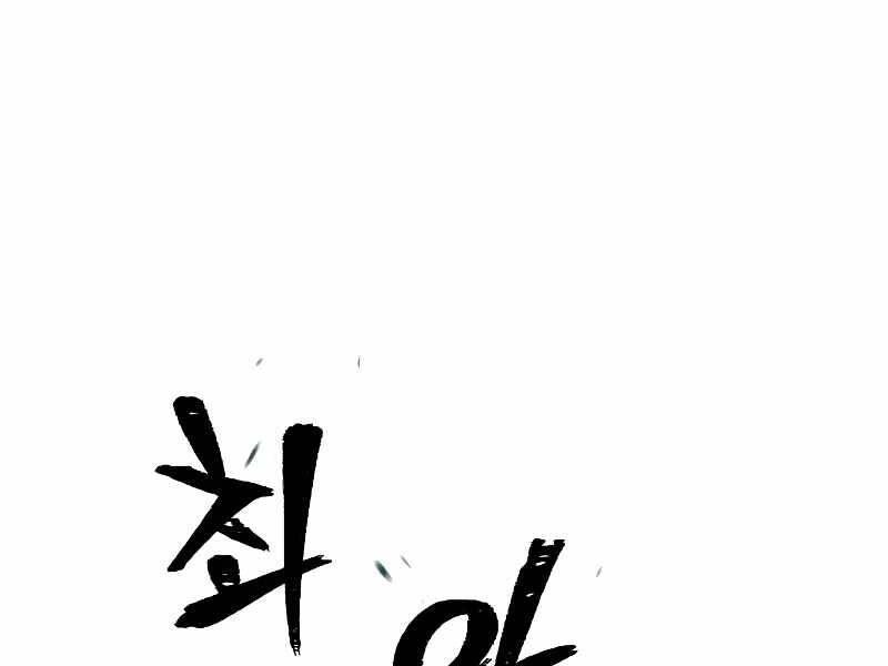 Thiên Ma Phi Thăng Truyện chapter 15.5 - Upload bởi truyensieuhay.com