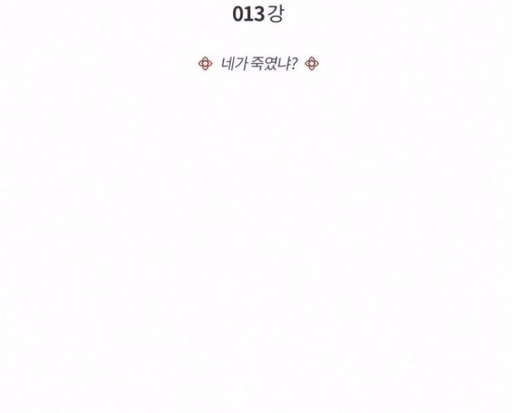 Đệ Nhất Võ Sư, Cao Thủ Baek chapter 13 - Upload bởi truyensieuhay.com