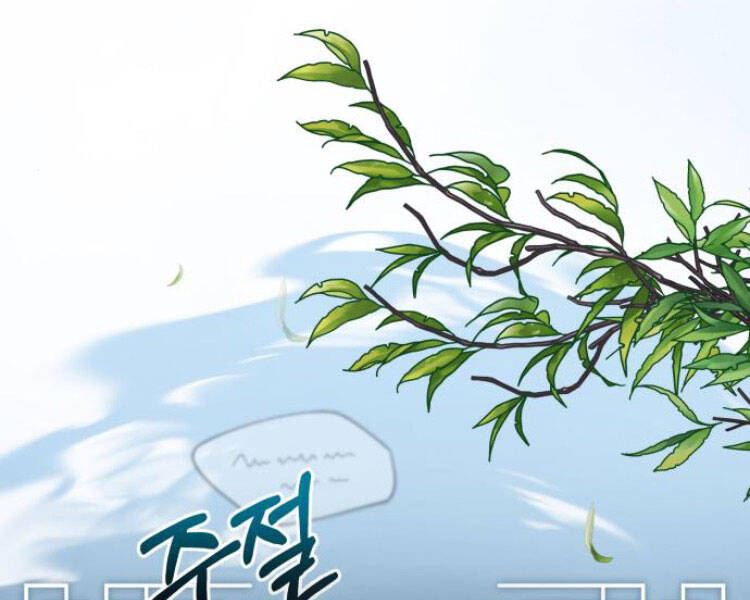 Đệ Nhất Võ Sư, Cao Thủ Baek chapter 13 - Upload bởi truyensieuhay.com