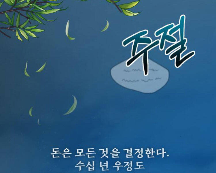 Đệ Nhất Võ Sư, Cao Thủ Baek chapter 13 - Upload bởi truyensieuhay.com