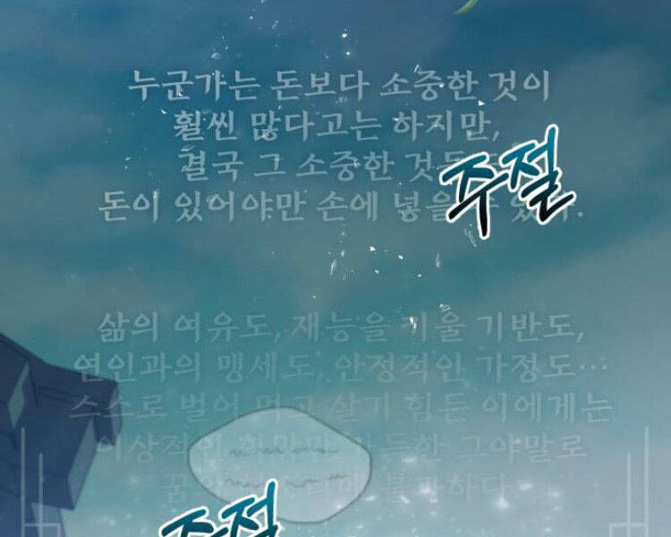 Đệ Nhất Võ Sư, Cao Thủ Baek chapter 13 - Upload bởi truyensieuhay.com