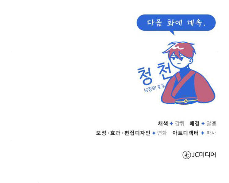 Đệ Nhất Võ Sư, Cao Thủ Baek chapter 13 - Upload bởi truyensieuhay.com