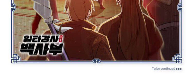Đệ Nhất Võ Sư, Cao Thủ Baek chapter 13 - Upload bởi truyensieuhay.com