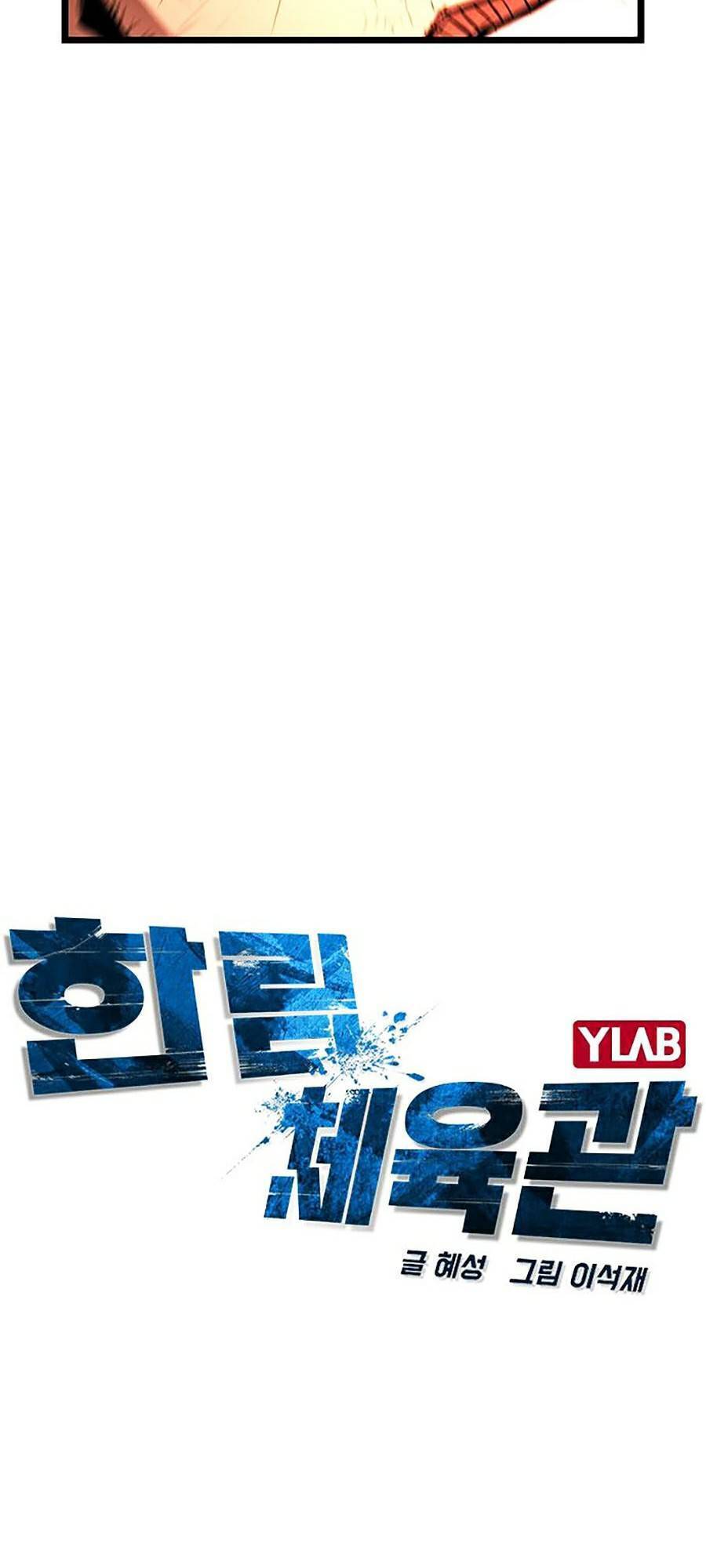 Phòng Gym Hanlim chapter 10 - Upload bởi truyensieuhay.com