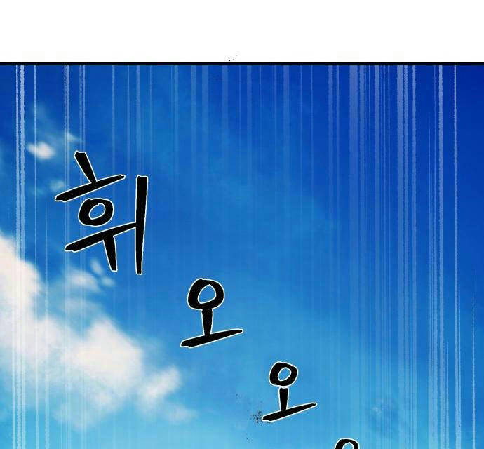 Sự trở lại của anh hùng diệt thế chapter 31 - Upload bởi truyensieuhay.com