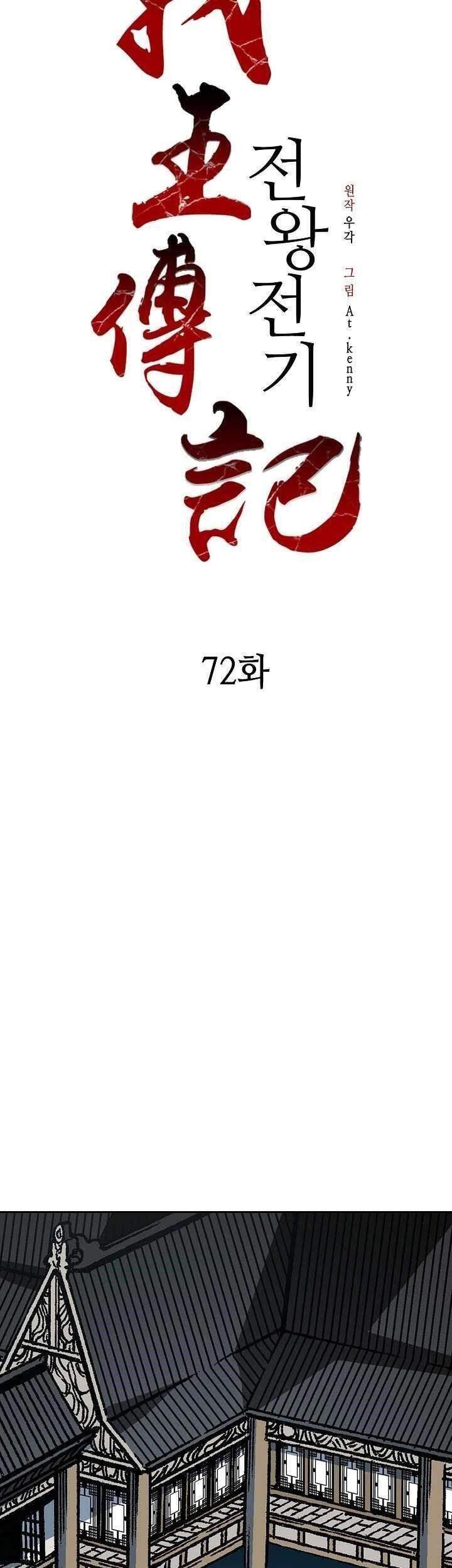 Hồi Ức Của Chiến Thần chapter 72 - Upload bởi truyensieuhay.com