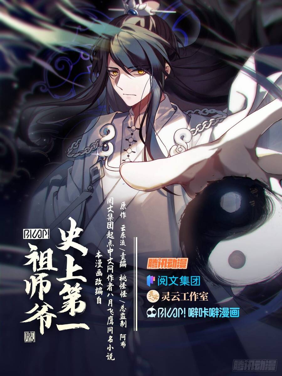 Tổ Sư Gia Đứng Đầu Lịch Sử chapter 164 - Trang 15